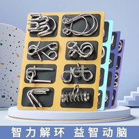 赟娅 过家家玩具智力解扣记忆铁环孔明锁全套儿童学生智力开发益智玩具 2件