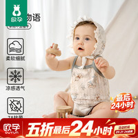 欧孕 婴儿7A纯棉连体衣