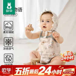 欧孕 婴儿7A纯棉连体衣