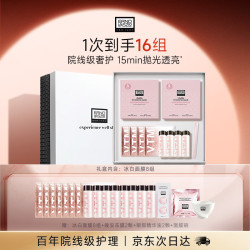 奥伦纳素 冰白面膜8片补水保湿涂抹式面膜美白提亮紧致舒缓生日礼物送女友