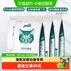 怡亲 通用型猫粮幼猫粮英短蓝猫猫咪增肥发腮营养鸡肉天然粮20斤