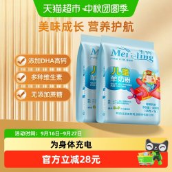 美羚 羊奶粉儿童宝宝配方羊奶粉400g*2袋