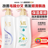 SLEK/舒蕾 玫瑰香氛修护 护发精油  600ml