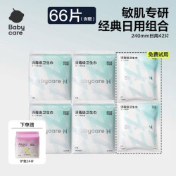 小N babycare卫生巾消毒级姨妈巾旗舰店日夜用护垫