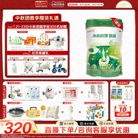 Hyproca1897 海普诺凯悠蓝较大婴儿有机配方奶粉2段6-12月龄800g1罐