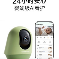 亲宝宝 AI看护器婴儿监护器家用监控