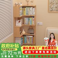 国家补贴：莫负时光 实木转角书架 胡桃色2层40*60cm
