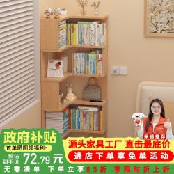 莫负时光 实木转角书架 胡桃色2层40*60cm