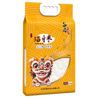 谷道晟兴 猫牙米 长粒香 5kg 大米