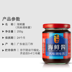 东古 调味酱 海鲜酱 拌饭酱拌面酱下饭酱海鲜烧烤腌制蘸点255g