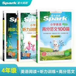 《小学生英语听力训练》阅读+听力+范文