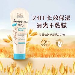 艾惟诺 艾维诺婴儿燕麦润肤身体乳滋润227g润肤乳