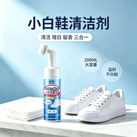 珺北 小白鞋清洁剂   带刷头 200ml*1瓶 清洁增白留香三合一