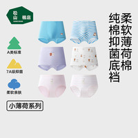 松山棉店 薄荷棉莫儿童内裤男女童抑菌三角裤男童平角裤 薰衣草紫+白色满印 女童三角裤 120 推荐：20-30KG