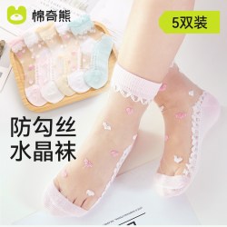 棉奇熊 新疆棉网眼透气 儿童袜子