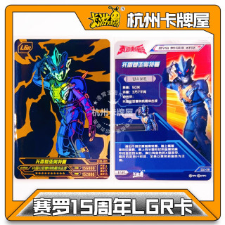 卡游 正版卡游奥特曼卡片赛罗奥特曼十五周年15周年礼盒KR卡SSP卡XR卡 ZERO-035 托雷基亚奥特曼一张
