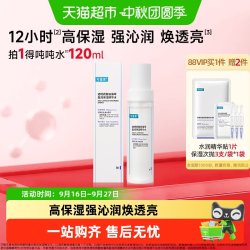 可复美 吨吨水透明质酸钠藻萃盈润保湿水1瓶补水舒缓