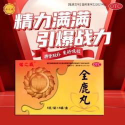 佑之盛 [佑之盛] 全鹿丸 6g*6袋/盒 补肾填精老年阳虚腰膝酸软畏寒肢冷肾虚尿频 3盒