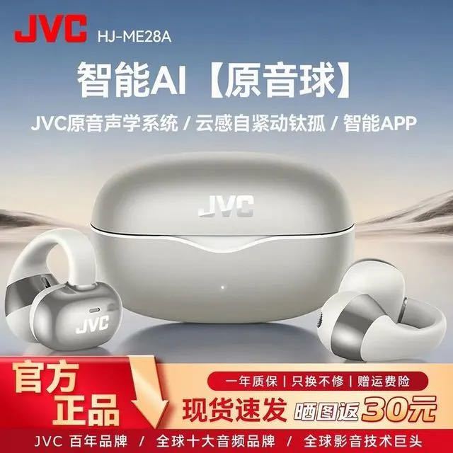 88VIP：杰伟世 E28A 智能app   AI降噪 耳夹式蓝牙耳机 礼盒装