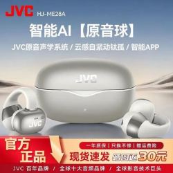 杰伟世 E28A 智能app   AI降噪 耳夹式蓝牙耳机 礼盒装