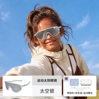 移动端：OLIVIO&CO OLIVIOCO亲子护眼运动太阳眼镜儿童护目镜遮阳镜成人骑行眼镜风镜