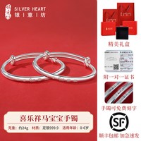移动端：银意坊 银手镯婴儿9999纯银兔虎宝宝银镯子儿童男女小孩满月银饰周岁