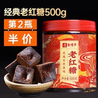 移动端：老塘子 正宗老塘子云南老黑糖纯甘蔗手工大姨妈产后产妇月子古法土红糖块