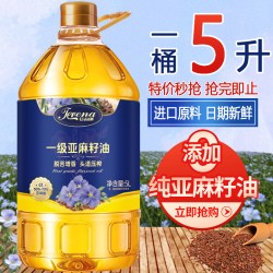 纯亚麻籽油特莉娜一级胡麻籽油家用冷榨烹饪食用油 5L