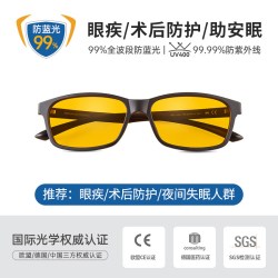 普利索 德国prisma电脑抗疲劳防蓝光眼镜男防辐射女眼镜护眼抗蓝光配近视