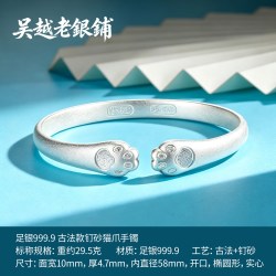 吴越老银铺 足银9999猫爪银手镯女纯银素圈实心开口椭圆款镯子礼物