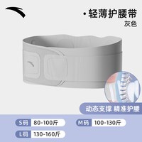 移动端：安踏 超薄护腰带女士轻薄久坐收腹束腰疼腰椎间盘专业运动窄款腰托