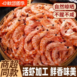 屿言 淡干南极磷虾米