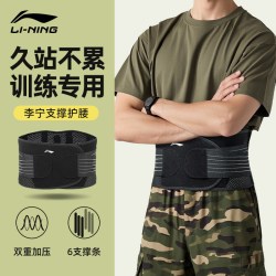 李宁 训练护腰带男士专用当兵运动束腰带干活久站健身军训久坐收腹