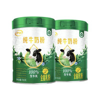 伊利 纯牛奶粉 原生高钙高蛋白生牛乳 700g×2罐
