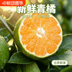 宜昌早熟蜜橘新鲜橘子孕妇水果湖北云南青皮桔子整箱柑橘