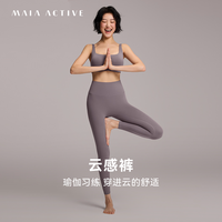 移动端：MAIA ACTIVE 无外缝无尴尬线 女士瑜伽长裤