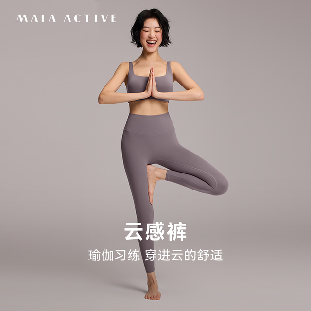 移动端：MAIA ACTIVE 无外缝无尴尬线 女士瑜伽长裤