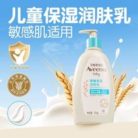 百亿补贴：艾惟诺 柔嫩保湿润肤乳Aveeno面霜燕麦舒缓354g夏季可用宿舍军训