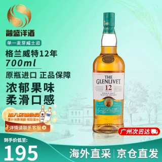 格兰威特 12年 单一麦芽 苏格兰威士忌 40%vol 700ml