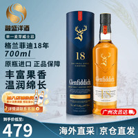 Glenfiddich 单一麦芽苏格兰威士忌  700ml-750ml 16-30年 瓶装 40%vol 1瓶
