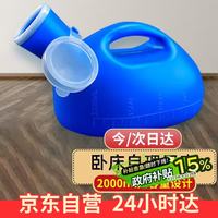 贝舒元 车载尿壶 2000ml
