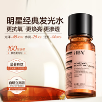 HBN 经典发光水150ml（赠经典发光水30ml+可拉伸湿敷巾1盒）