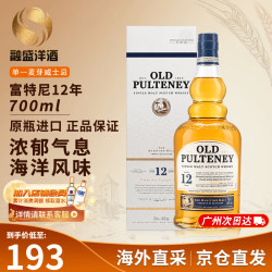 OLD PULTENEY Old Pulterior）老富特尼苏格兰单一麦芽12年威士忌酒 洋酒 原瓶进口中秋礼品 富特尼12年 700ml