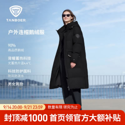 坦博尔 鹅绒长款羽加厚极寒男女同款连帽羽绒服 黑色 L (170)