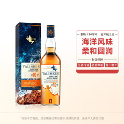 泰斯卡 10年 单一麦芽 苏格兰威士忌 45.8%vol 700ml