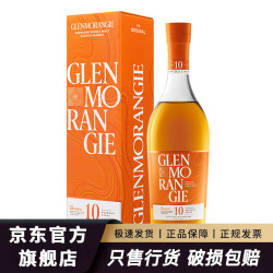 格兰杰 高地 10年 单一麦芽苏格兰威士忌 40%vol 700ml