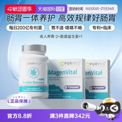 帕米奥 养胃益生菌粉胃部肠道罗伊氏乳杆进口保健*3