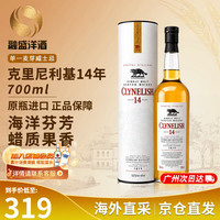 Clynelish 14年 单一麦芽 苏格兰威士忌 46%vol 700ml 礼盒装