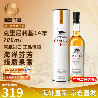 Clynelish 14年 单一麦芽 苏格兰威士忌 46%vol 700ml 礼盒装