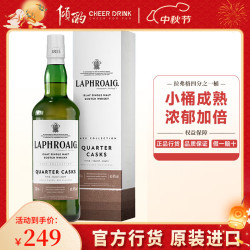 拉弗格 LAPHROAIG 拉弗格 四分之一桶 单一麦芽 苏格兰威士忌 48%vol 700ml 单瓶装